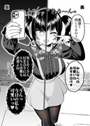 関わってはいけないタイプの娘が彼女になった【37】