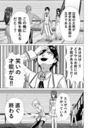 【漫画】殺戮の王㊾