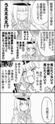 【切り抜き漫画】リゼ皇女の命乞い（かわいい）