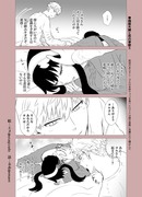 ロイヨル漫画「偽装夫婦と恋の季節5」