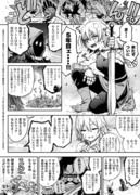 １年で１ページだけ進むマンガの世界　5ページ目