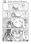 ちいさめ をポジティブに受けとるヤツ