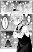 ちっちゃい女先輩がだんだん恋に落ちる話１３