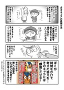 “天才キャラ”の表現方法