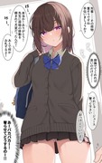 甘えベタな後輩JK