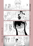 ロイヨル漫画「偽装夫婦と恋の季節6」