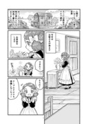 【ゆるエルフ】ホリーちゃんのお客さま