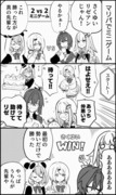 【切り抜き漫画】さくゆいリゼアン対決