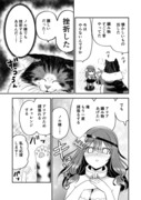 巨大猫が編み物で虚無になる話