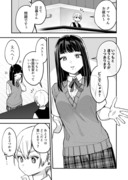 何かと無自覚な女子㊷