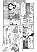 【漫画】つよくてニューゲームなラブコメ その88