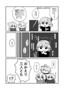 賢さが一周回ったカーヴェと白目を剥くアルハイゼンの漫画