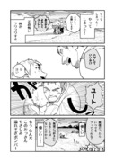 #63 俺が元カノの父親と付き合うまで