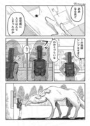 大きな犬…？