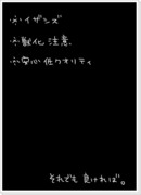 【腐】犬が唇を舐めるのは【イザシズ】