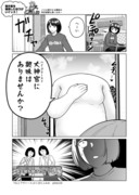 OLとアザトース　85話