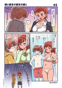 100日TS 045 彼と彼女が彼女の彼と