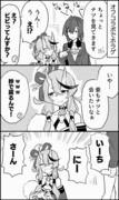 【切り抜き漫画】尊様とアンジュとホラーゲーム