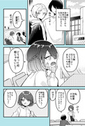 可愛い女の幼馴染と同居する話　3話