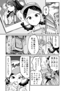 【漫画】つよくてニューゲームなラブコメ その89