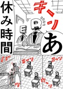 高校の休み時間