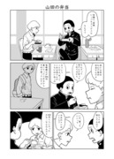 短編漫画まとめ「男たちのお話」集