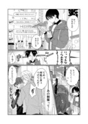 告白編①「また無茶して…」