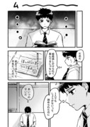 【創作BL】メイクユーラウジ5話