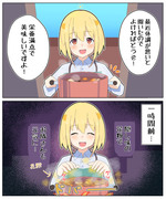 花粉ちゃんの特製カレー