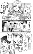 【創作漫画】お手をどうぞ、姫