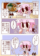 いっきゅうちゃん日記830　ラメーン