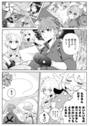 【げんしん漫画】もっと会いたくなるように(タル蛍