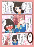 ひろプリワンドロ　６話その２