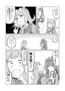 ウマ娘日和287