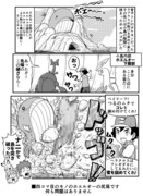 ポケアニめざポケ第7話パロ漫画