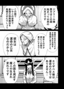 【漫画】殺戮の王㊿