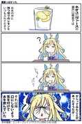 【ウマ娘】ウマ娘漫画まとめ47【漫画4枚】