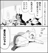 【切り抜き漫画】にじレジ株とVR酔い