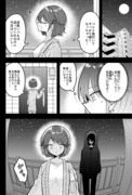 可愛い女の幼馴染と同居する話　4話