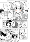 キスでやる気が出る女の子