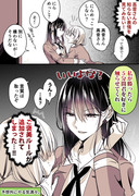 【創作百合】高音さんと嵐ちゃん1P漫画まとめ23