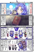 【ウマ娘】ウマ娘漫画まとめ48【漫画4枚】