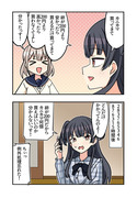 シャニマス漫画1413