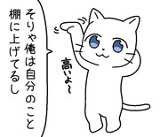 「容赦のないネコ5」LINEスタンプ販売のお知らせ