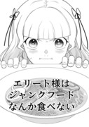 【読切】女の子が初めてラーメン食べる