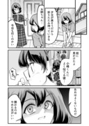 【漫画】つよくてニューゲームなラブコメ その91