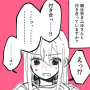 聞いてみた