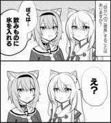 【切り抜き漫画】自分へのご褒美