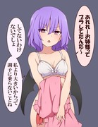 お着替え中のレミリアお嬢様