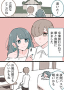 【創作漫画】 同居人に片思いしてた百合✿56